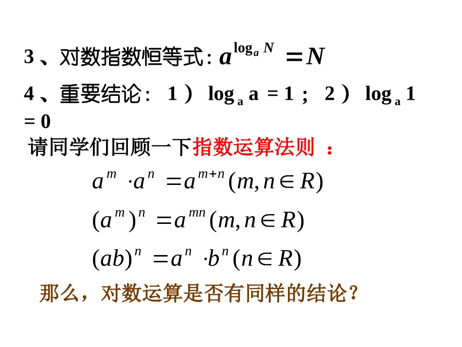 浏阳三中彭申和_第3页