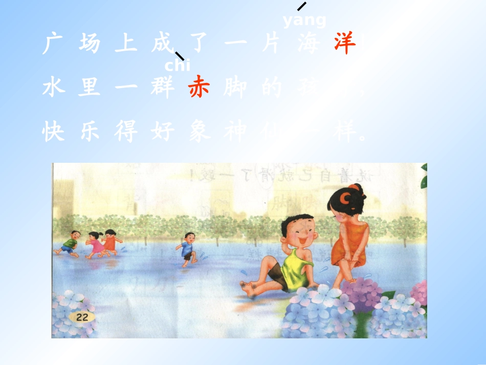 《雨后》课件 (2)_第2页