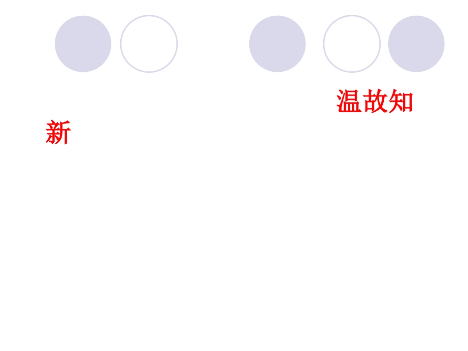 神经系统与神经调节(第二课时)_第1页