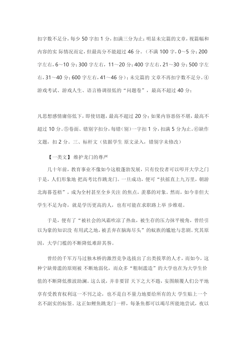 月考作文讲评_第3页