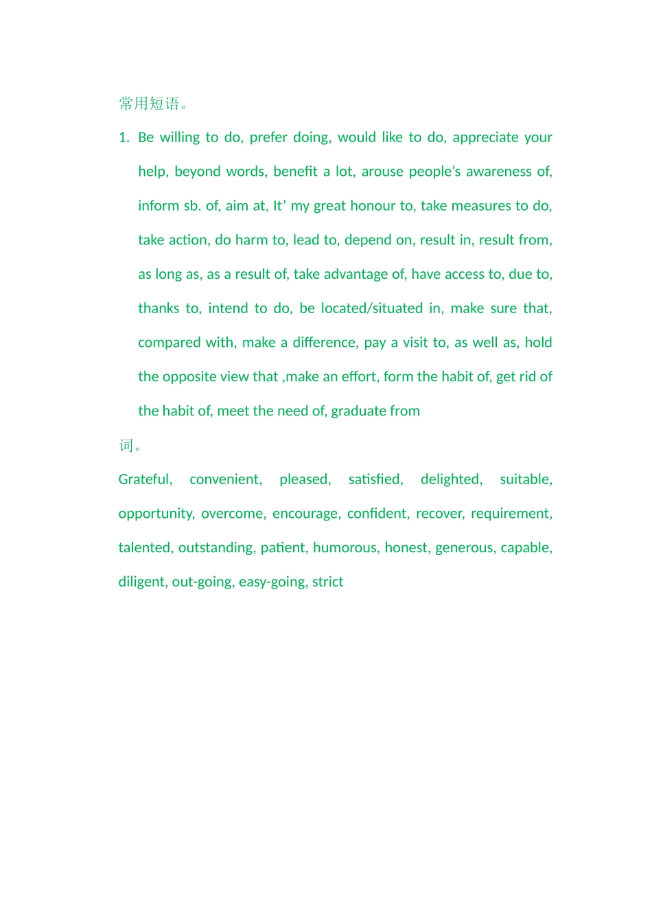 写作常用句型_第2页