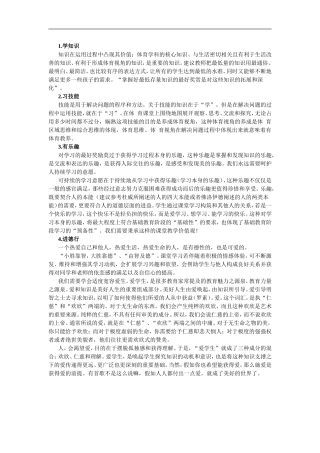 德能勤技的一致性