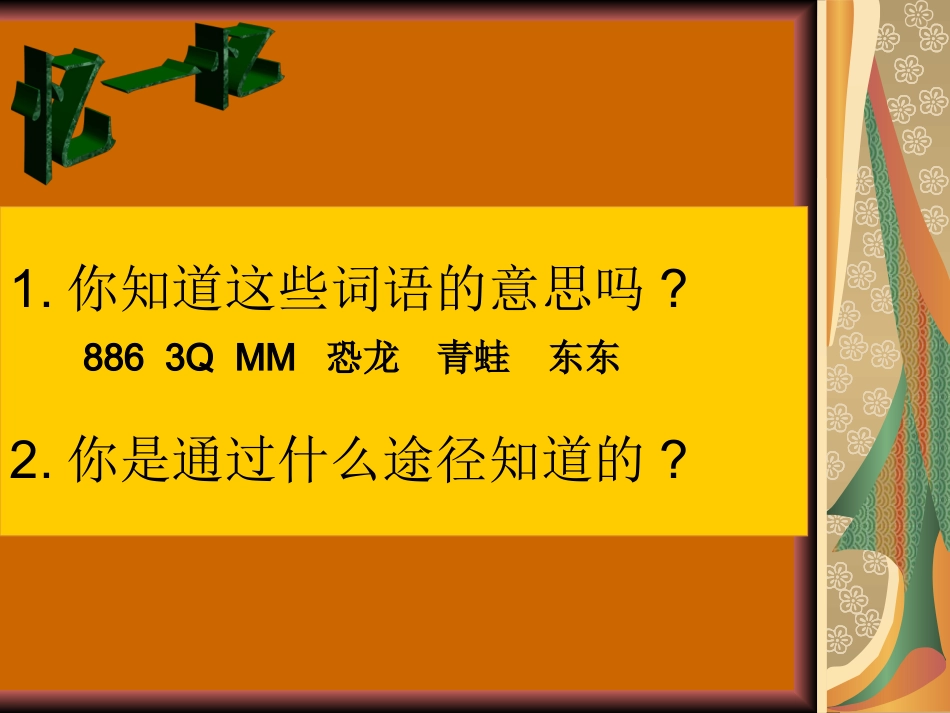 欢迎各位专家老师_第2页