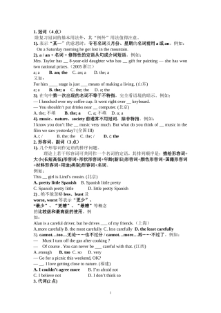 如何做好英语单选题