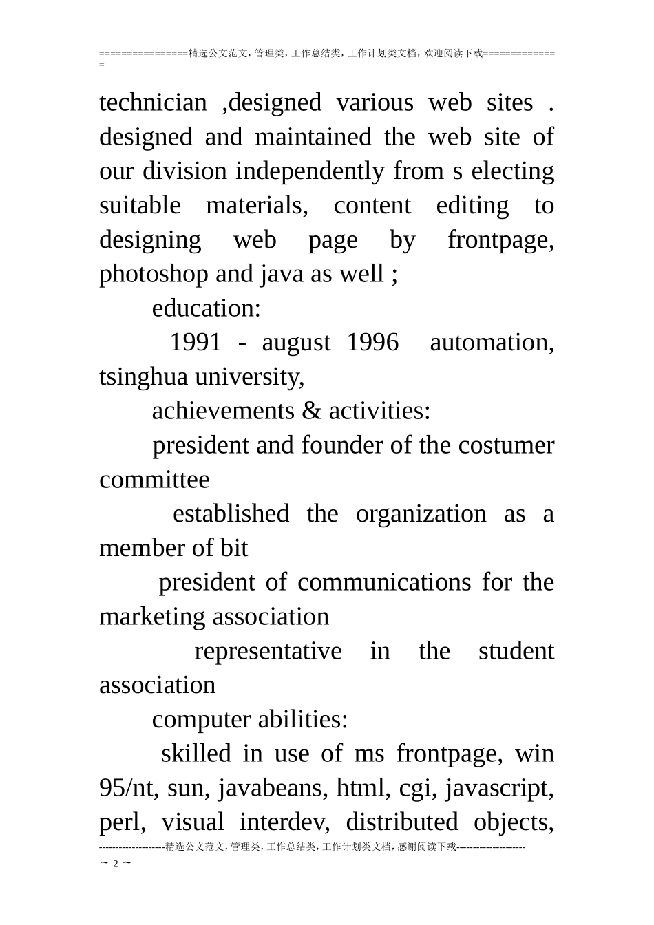 英文简历范文_第2页