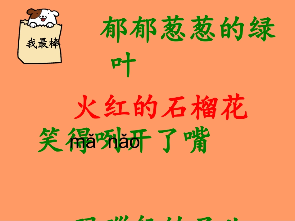 石榴课件陈进_第3页