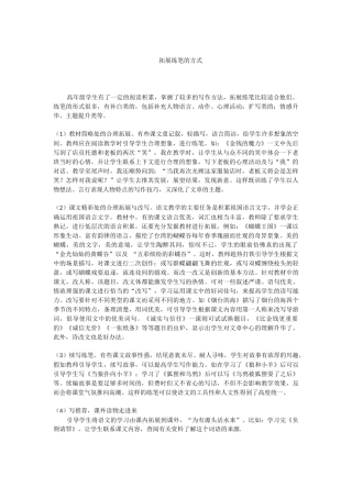 拓展练笔的方式