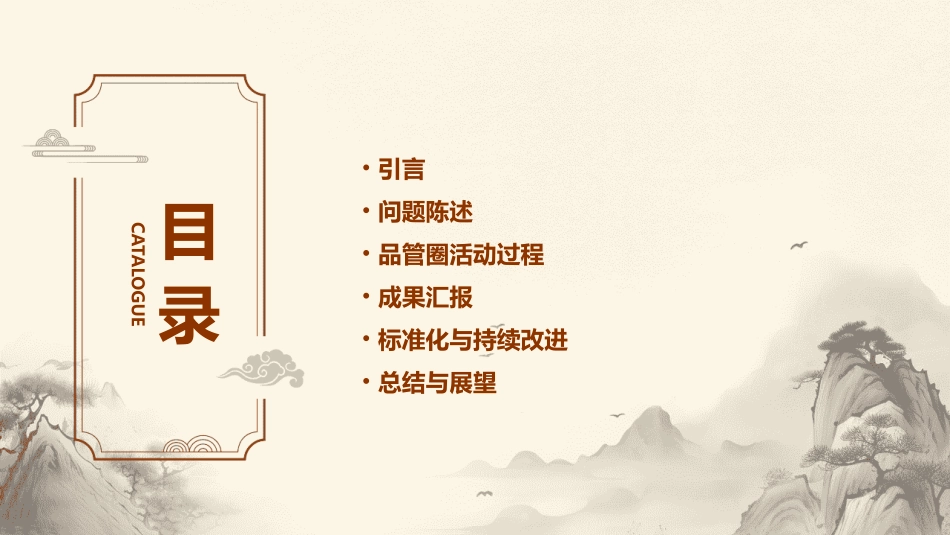 儿科品管圈成果汇报提高出院指导落实率护理课件_第2页