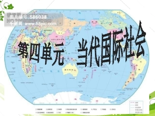 政治生活第八课