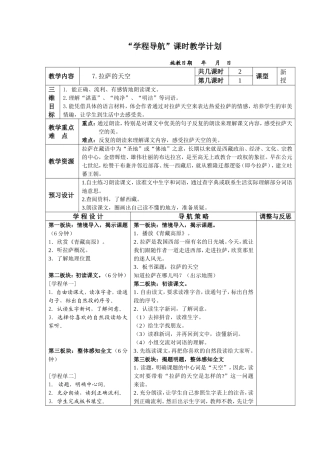 拉萨的天空教案