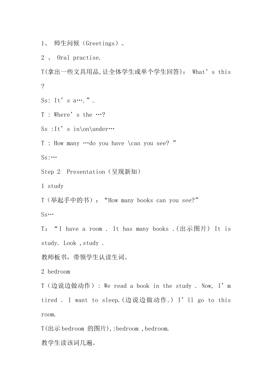 UNIT4--My-Home-Let’s-learn-教学案例及反思_第2页