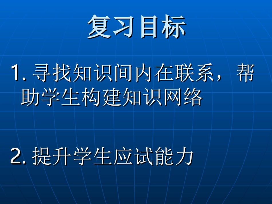 生命活动的调节稿_第2页