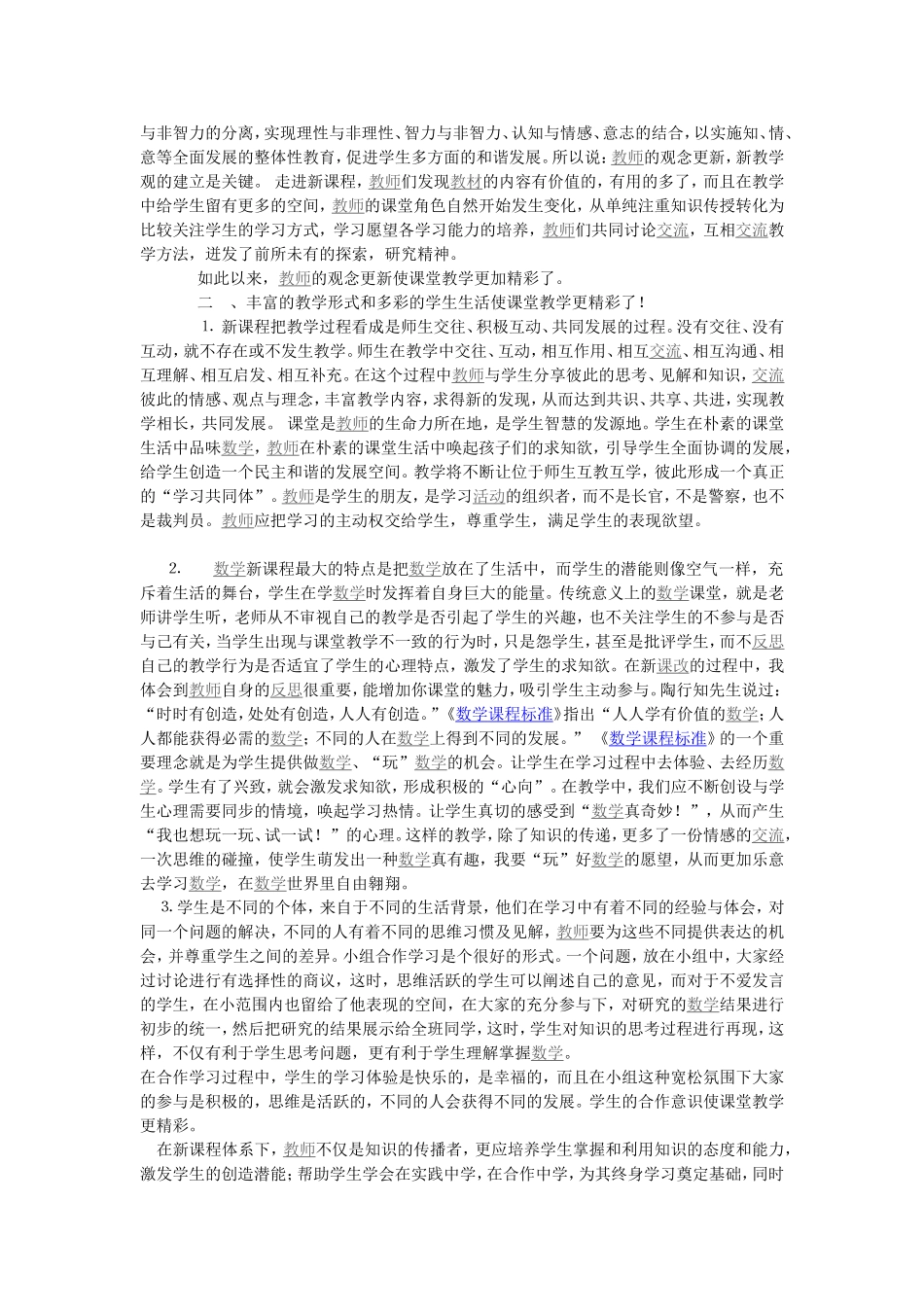 数学论文 (2)_第2页