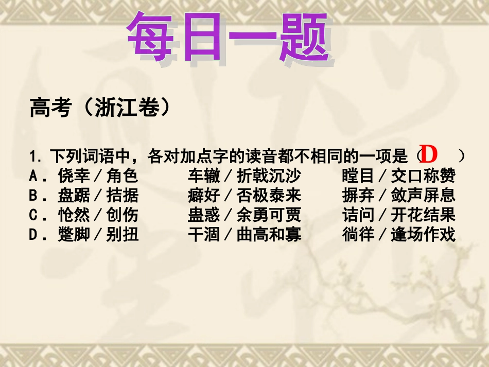 【备课精品】山西省运城市夏县中学高二语文苏教版选修教学课件：《史记》选读《高祖本纪》[来源：学优高考网516096]_第2页
