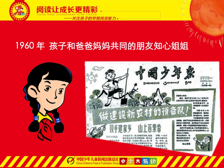 阅读成就精彩人生_第3页