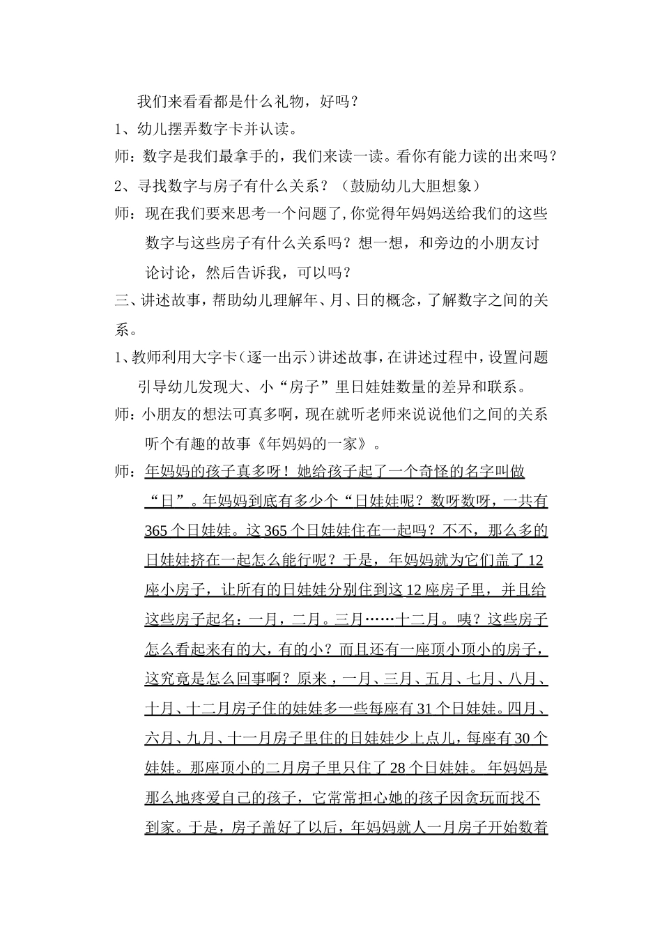 年妈妈的一家_第2页