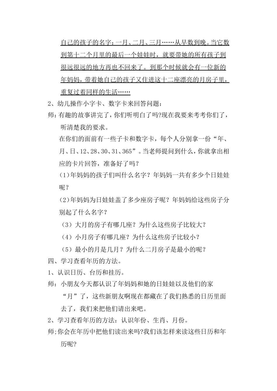年妈妈的一家_第3页