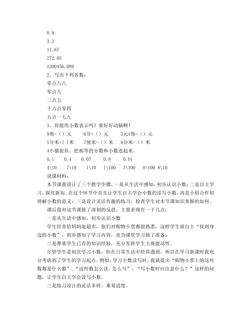 二年级连加连减_第3页