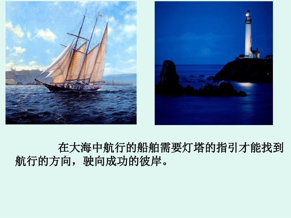 发展是硬道理_第2页