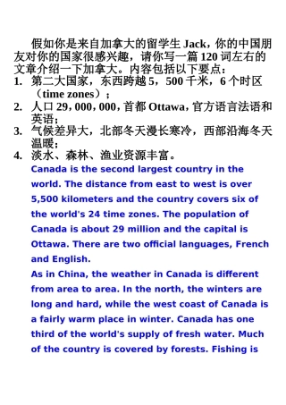 地点介绍作文