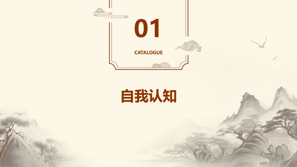 高中生目标班会课件_第3页