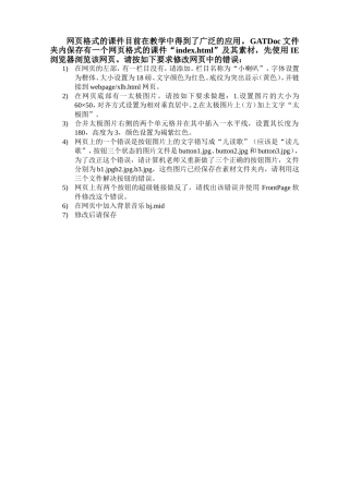 网页修改题目要求