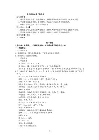 我所敬仰的蔡元培先生20156（教师）