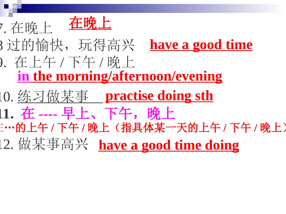 牛津英语7AUnit4reading(1)_第3页