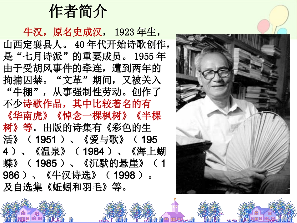 我的第一本书PPT课件_第2页