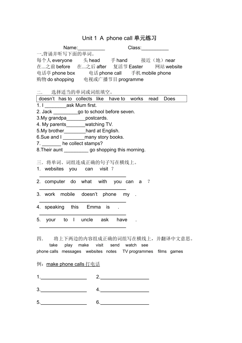 五年级下册unit1练习卷(1)_第1页