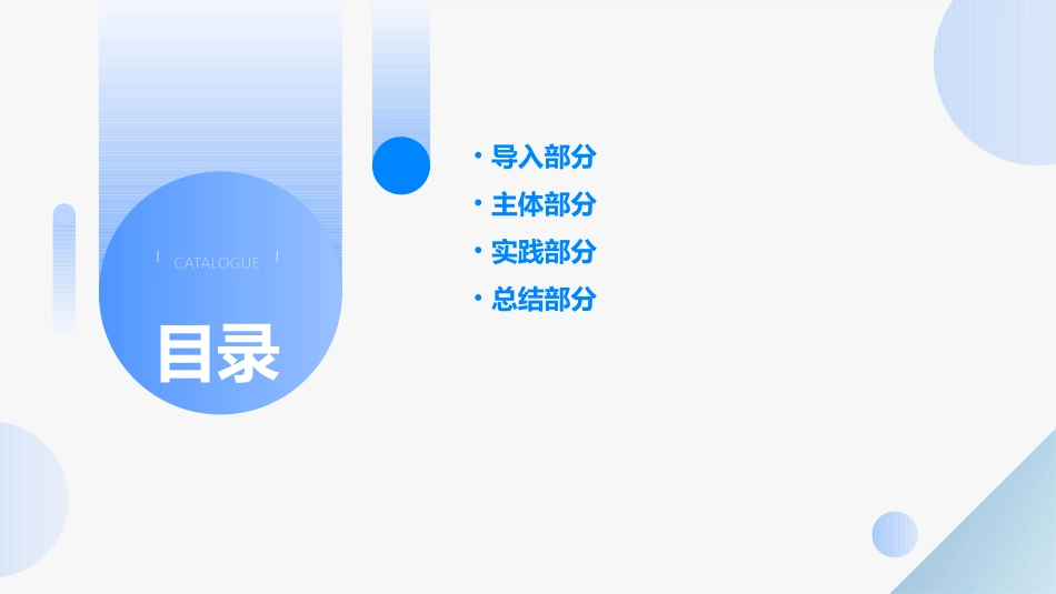 部编版二年级上册口语交际看图讲故事课件_第2页