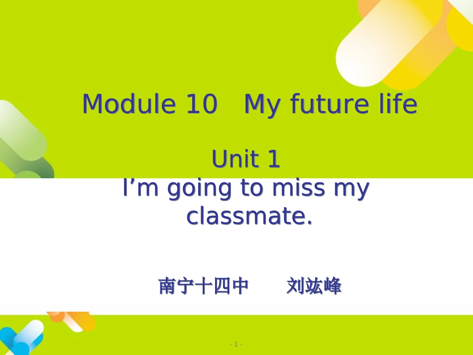 九下Module10Unit1_第1页