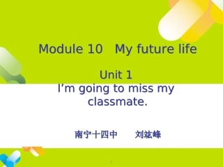 九下Module10Unit1