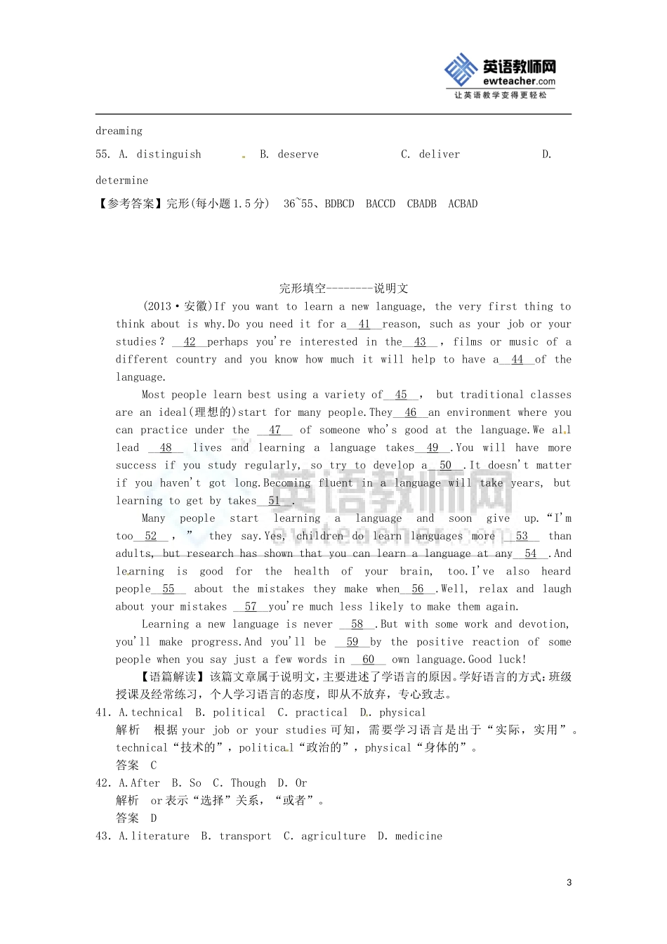 2014高考英语完形填空预演复习训练（1）_第3页