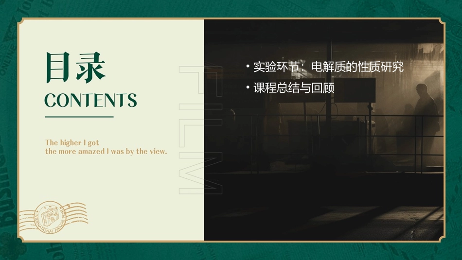河南省高中化学优质课全套课件高一化学电解质_第3页