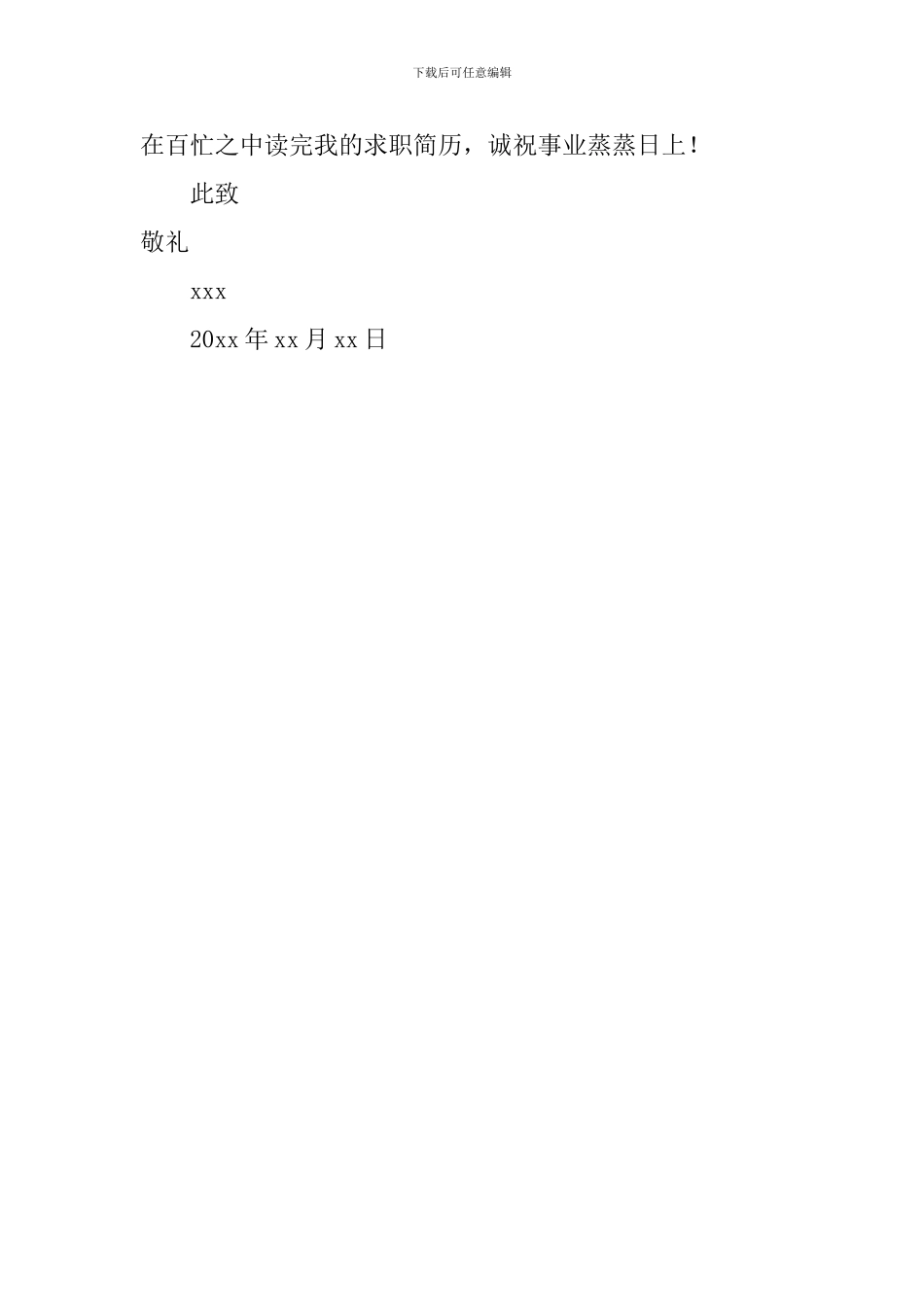 会计专业学生自荐信_第3页