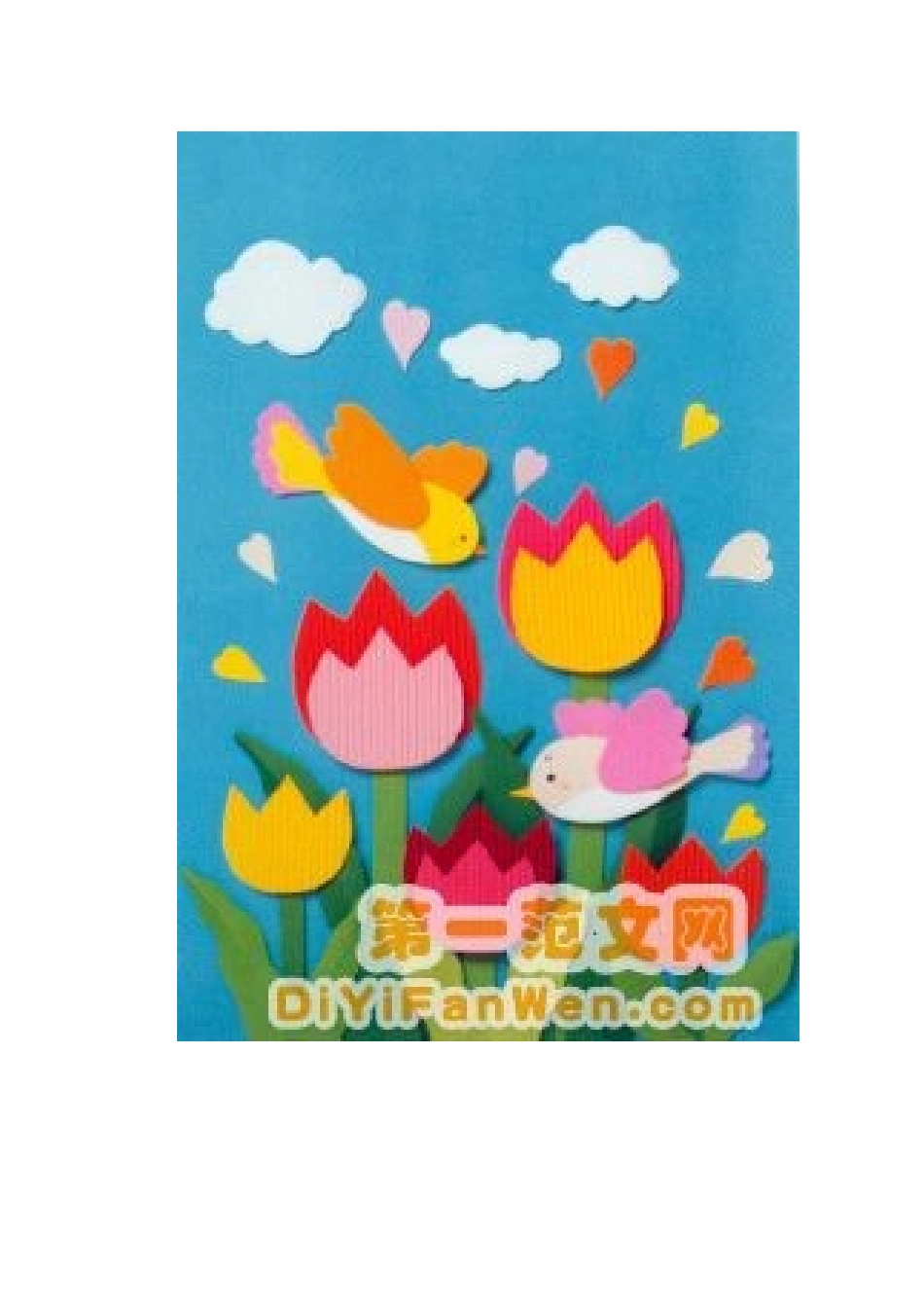 幼儿园环境创设图片欣赏_第3页
