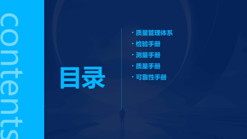 五大手册质量管理课件_第2页