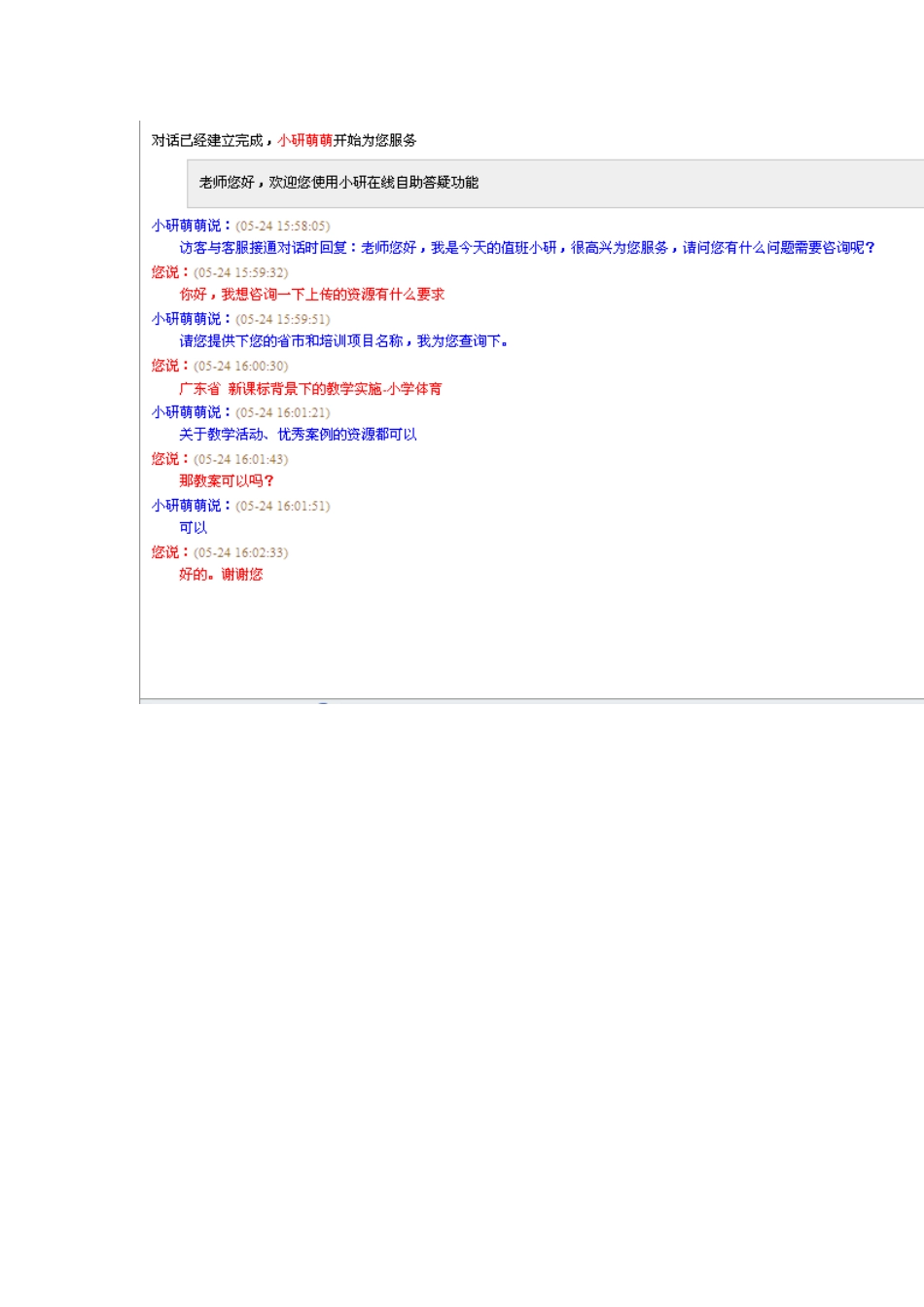 提高学生比赛能力（二过一）_第3页