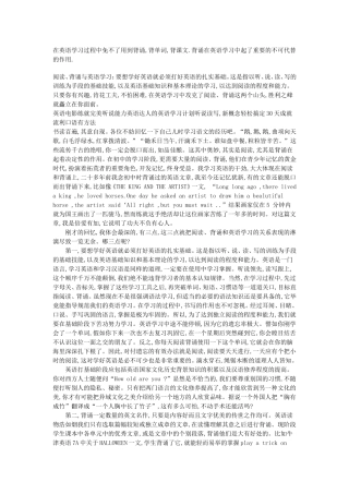 背诵在英语学习中的作用