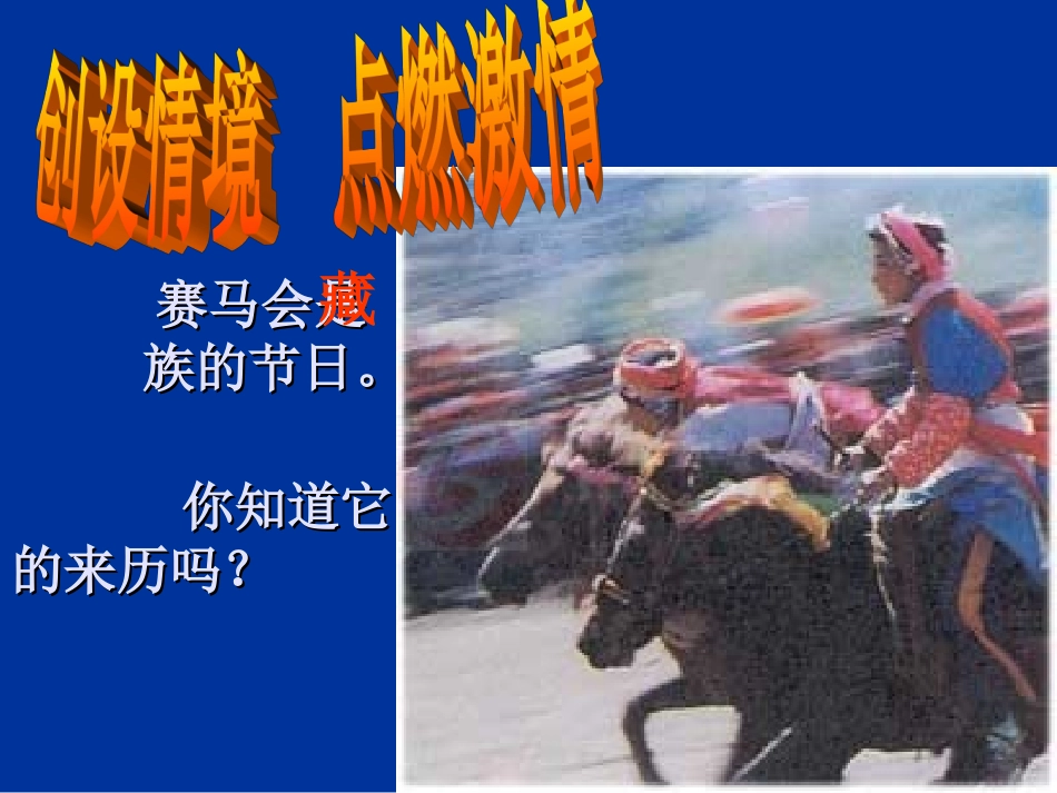 唐代的边疆各族_第1页