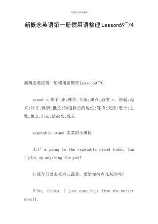 新概念英语第一册惯用语整理Lesson69-74