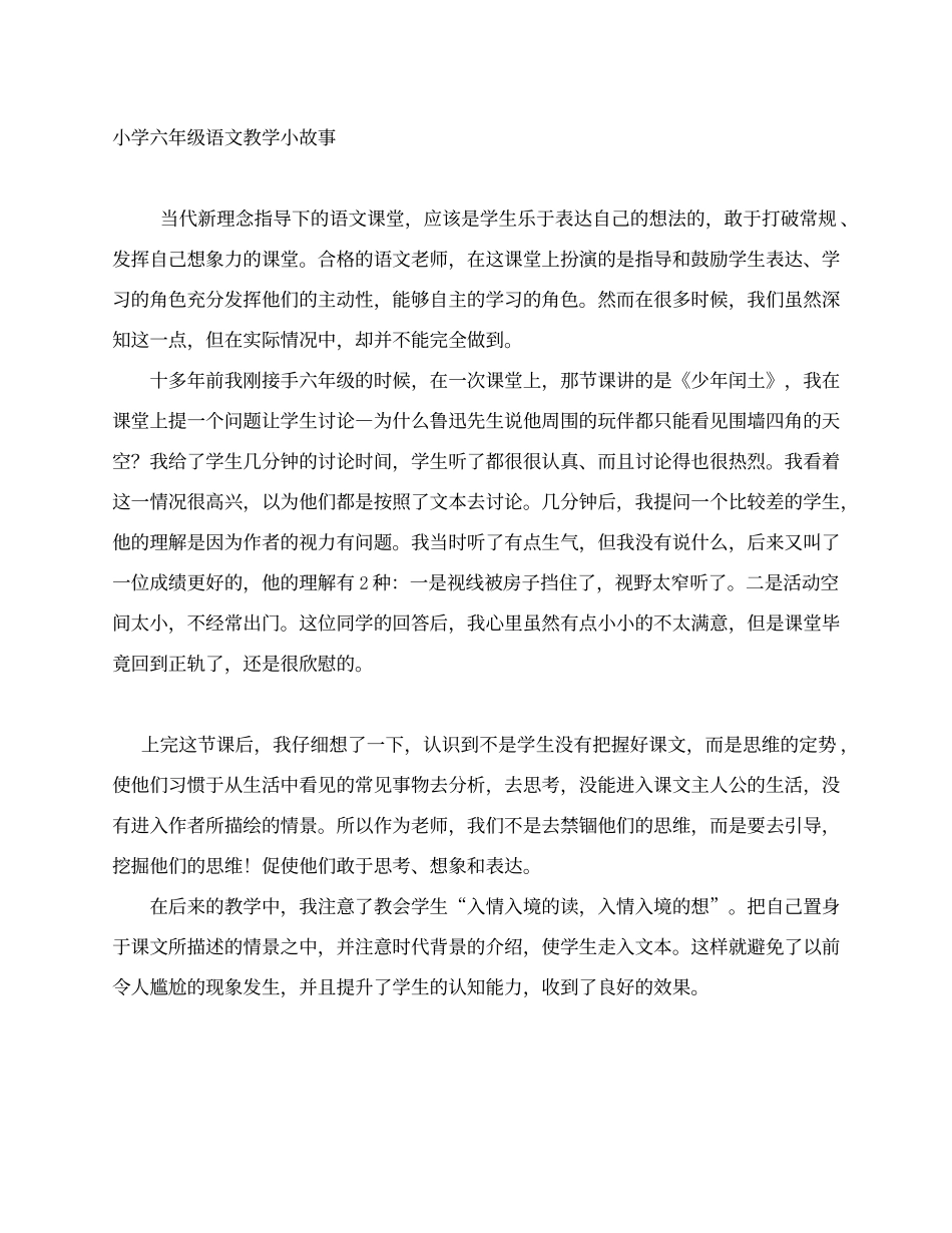 生死攸关的烛光导学案_第1页