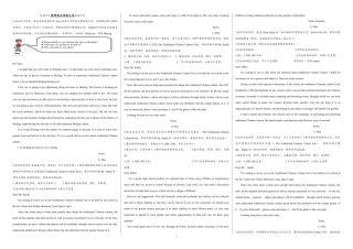 23篇作文高考热点传统文化英语作文及范文