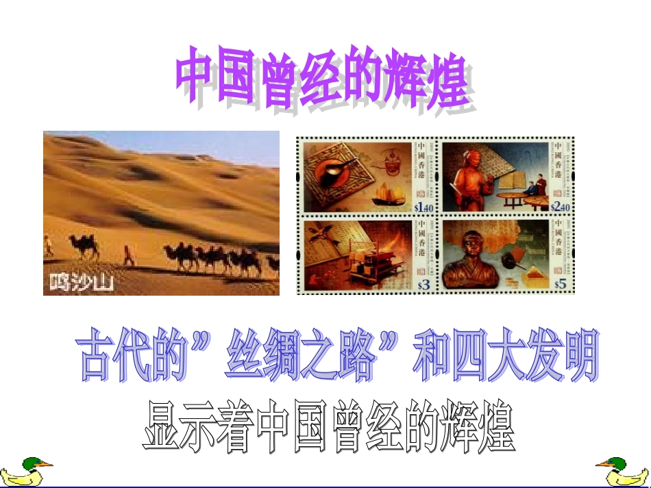 走中国特色社会主义文化发展道路 (2)_第3页