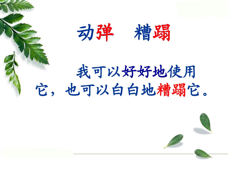 朱艳春--生命生命_第2页