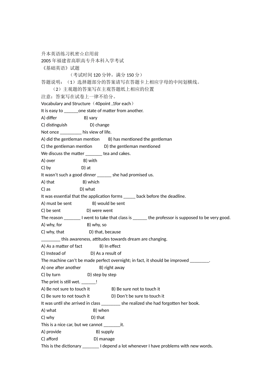 专升本考试英语真题_第1页