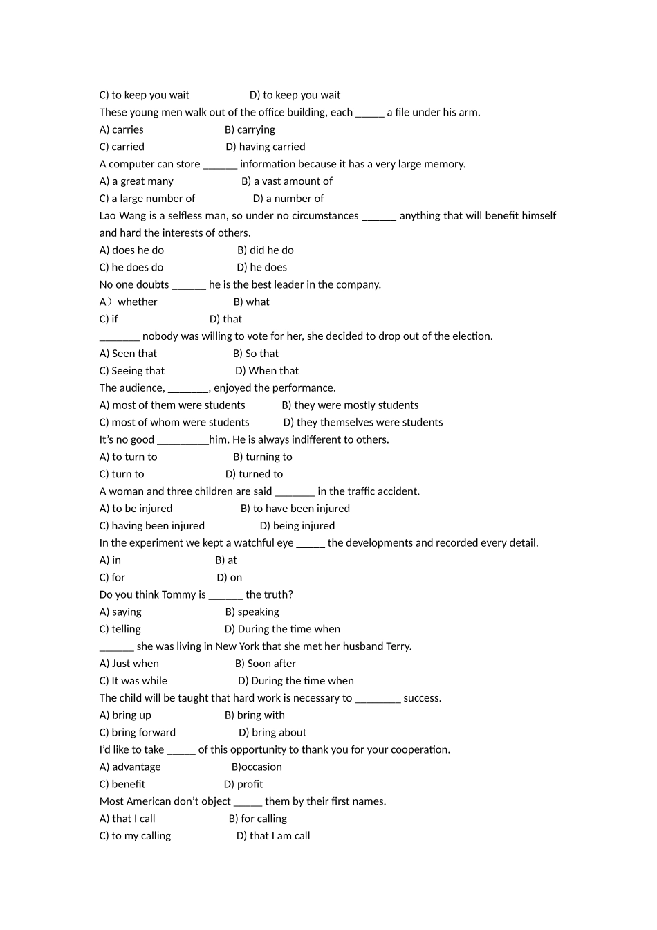 专升本考试英语真题_第3页