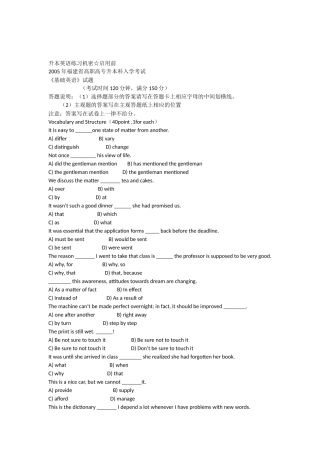 专升本考试英语真题