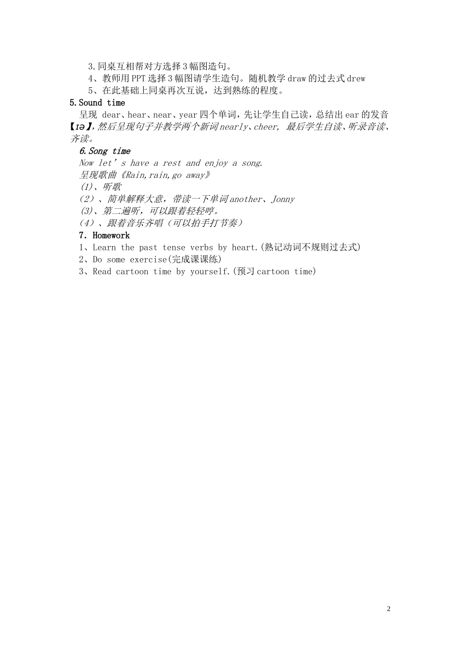 六上U2Whataday!第二课时_第2页